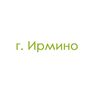 г. Ирмино (0)