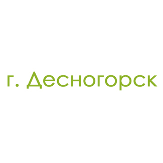 г. Десногорск (0)